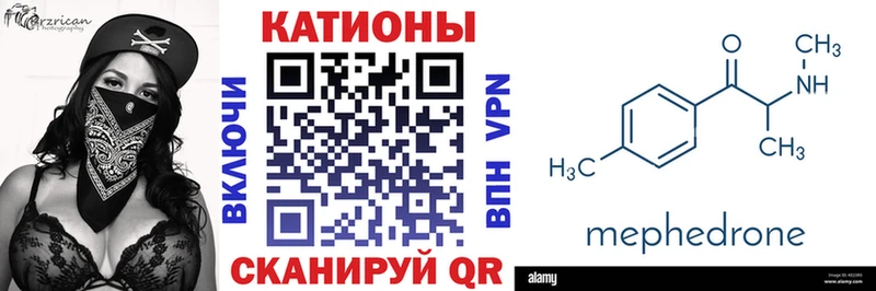 Мефедрон mephedrone  Коряжма 